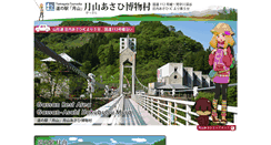 Desktop Screenshot of gassanasahi-hakubutsumura.co.jp